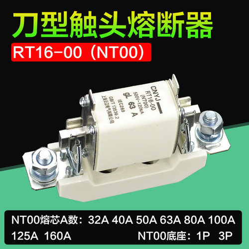 云江牌子熔断器好质量耐用