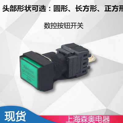 森奥按钮开关银点稳定耐用