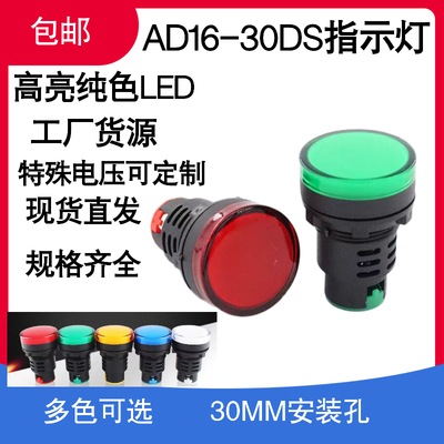 纯色高亮指示灯信号灯红都LED