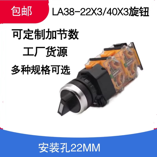 铜件银点旋钮开关森奥品质升级