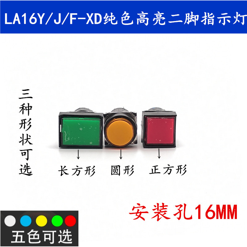 信号灯电源LED纯色高亮