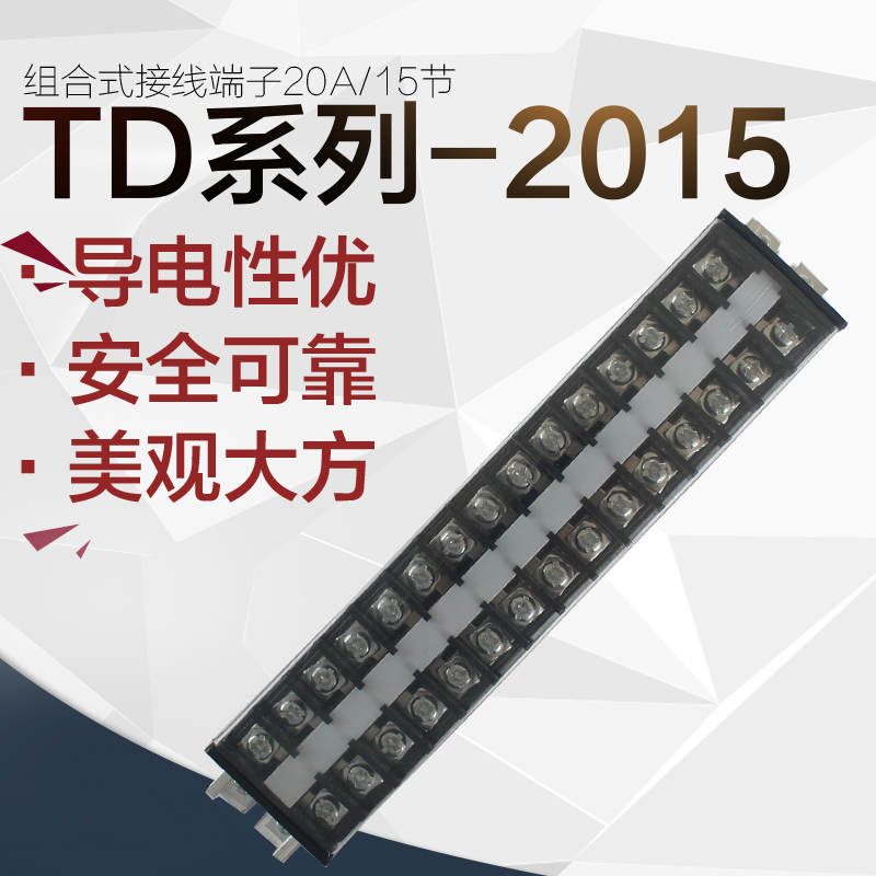 大电流端子接线排