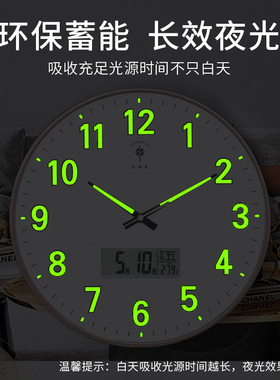 北极星客厅卧室夜光简约挂钟