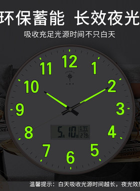 北极星客厅卧室夜光简约挂钟