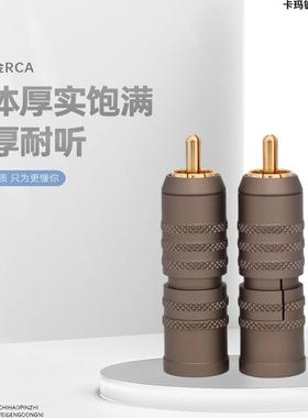 荷兰Kharma卡玛 发烧级铜镀金RCA莲花插头 HIFI信号线DIY插头