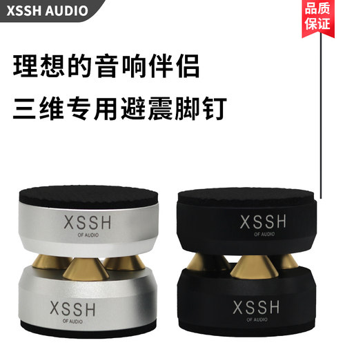 发烧音响功放CD机书架箱避震脚钉