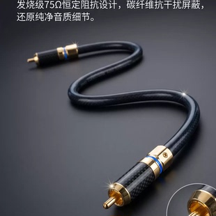 天仙配单晶铜发烧级双屏蔽音频线数码低音炮75Ω低阻抗信号同轴线