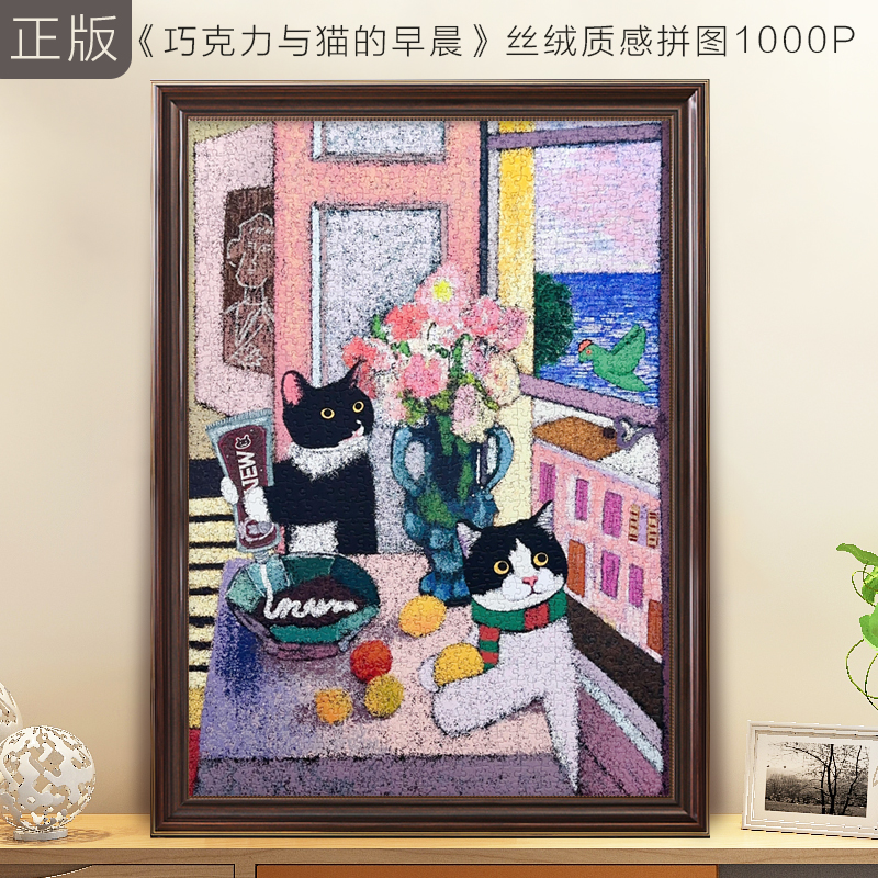 高级感丝绒质感猫的早晨拼图礼物