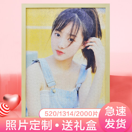 diy木质照片生日礼物拼图