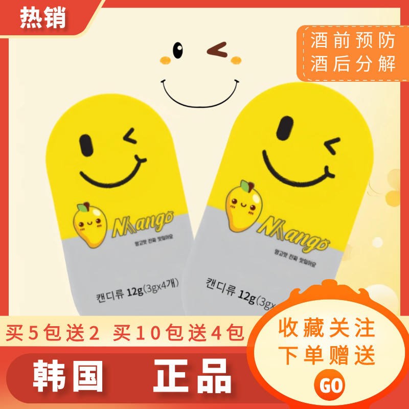 韩国进口笑脸维他命软糖