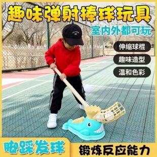 儿童体育玩具棒球户外室内发射器运动训练脚踏发球机男女孩游戏