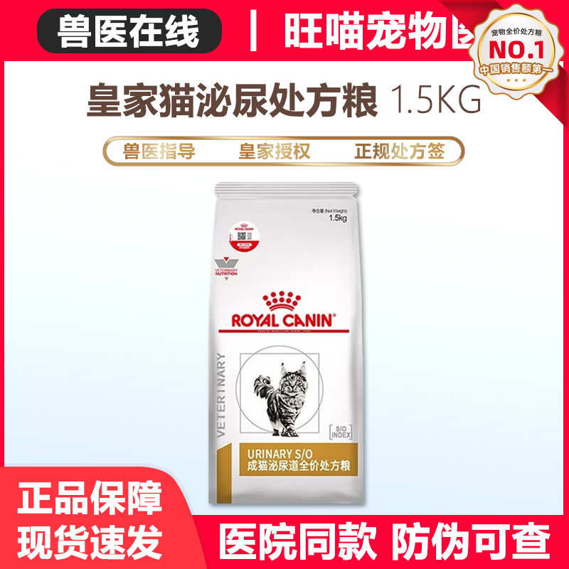 皇家尿路膀胱全价处方粮