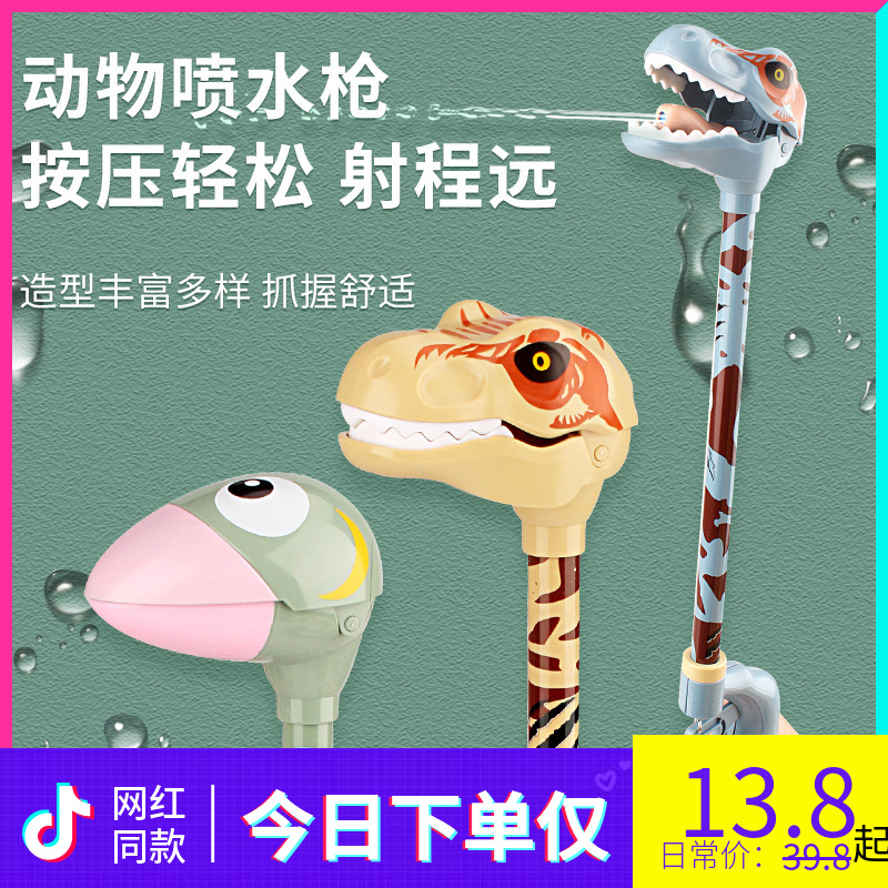 抖音同款恐龙喷滋呲水枪玩具卡通