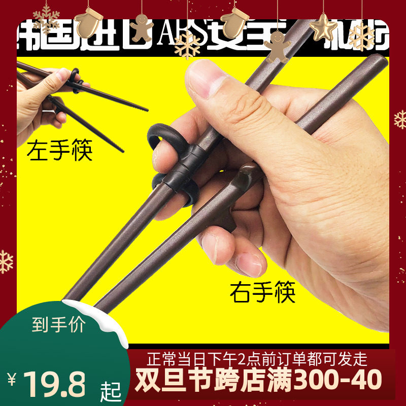 韩国Edison大童学习筷子成人矫正器中风左手青少年儿童纠正训练筷