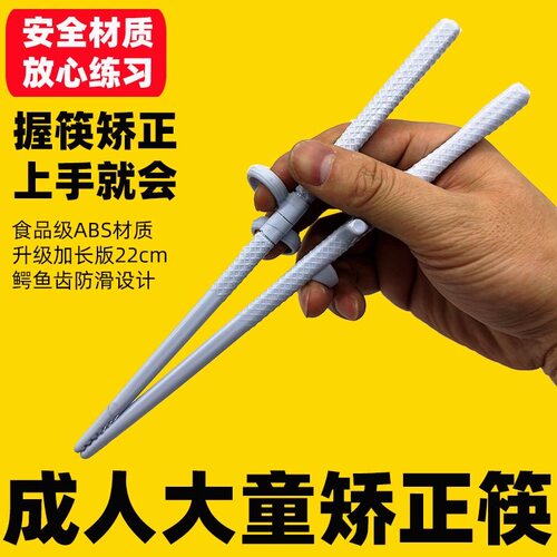 青少年成人老人矫正握筷训练筷