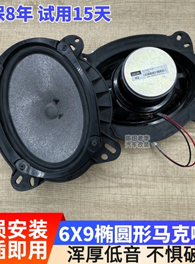 马克烈文森6X9丰田凯美瑞锐志霸道lc120佳美S67雷克萨斯车载喇叭