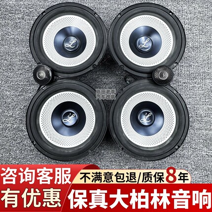 适用于S级大柏林系列之声6.5寸中低音高音喇叭汽车载音响改装升级