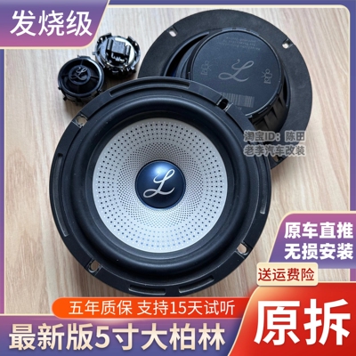 帝豪4代无损升级大柏林音响
