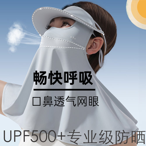 RAU开车专用女防晒面罩不挡视线