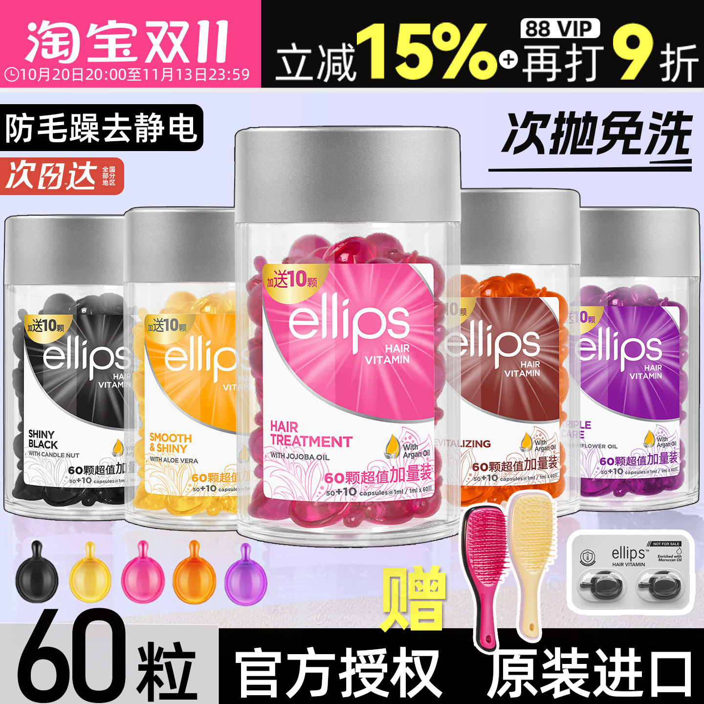 印尼巴厘岛ellips护发精油女毛躁柔顺持久复卷头发防留香修护干枯