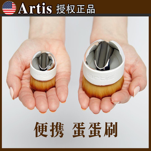美国进口ARTIS便携式化妆刷粉底刷不吃粉迷你小型散粉腮红点彩刷