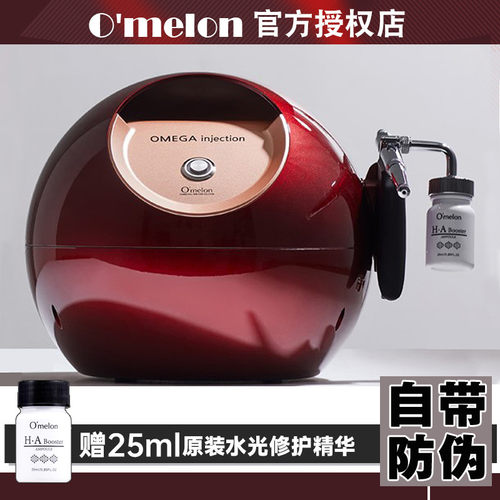 韩国原装进口omelon家用注氧仪