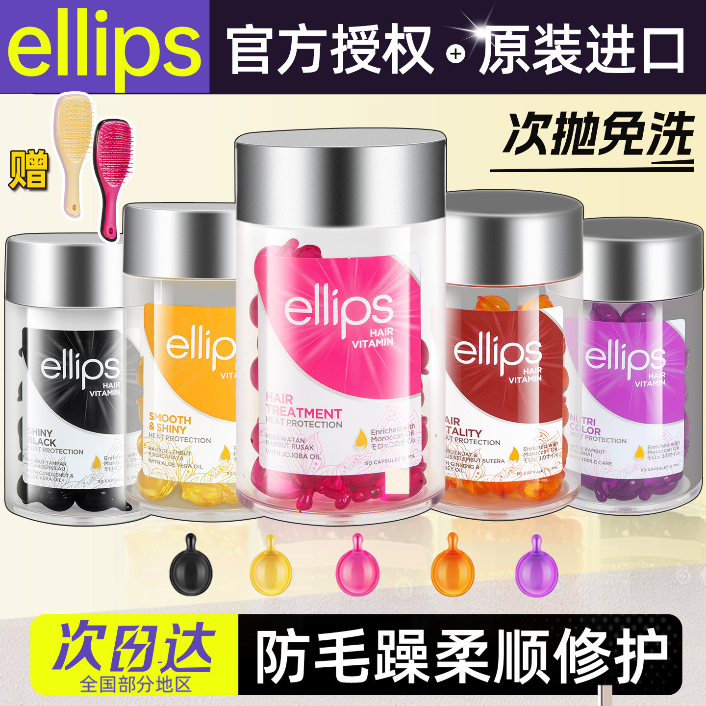 巴厘岛意立诗免洗发油发膜营养液图片