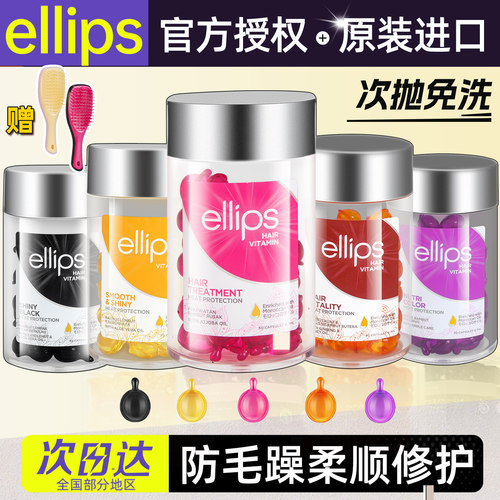 限量50粒！印尼意立诗次抛发油