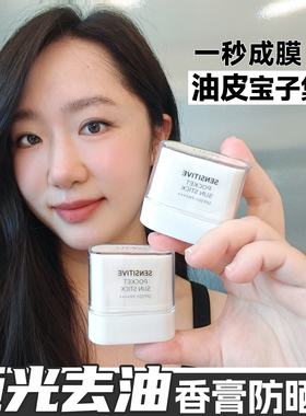 韩国samu防晒棒固体防紫外线女水感清爽不油腻养肤型