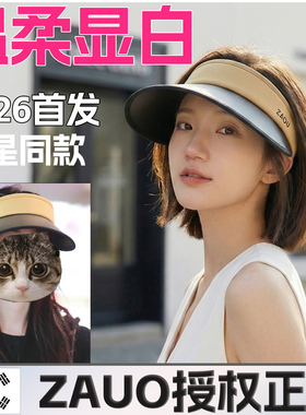 韩国zauo巨好看的防晒帽女士遮阳空顶骑车吹不翻夏季正品防紫外线
