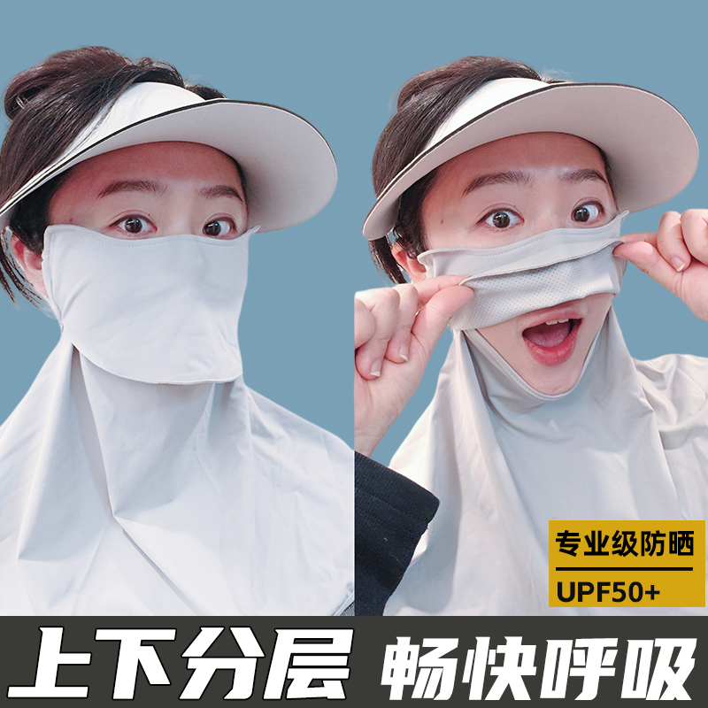 可掀开呼吸真丝防晒面罩