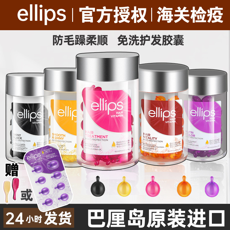 【品牌授权+防伪意立诗发油喷雾