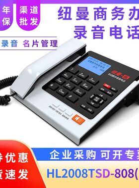 纽曼录音电话机蓝牙拨号
