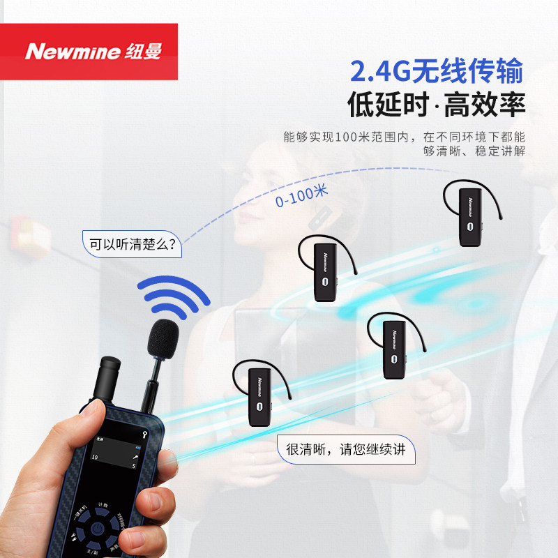 领域NM-JS03R无线讲解器旅游研学商务接待景区讲解工厂参观解说