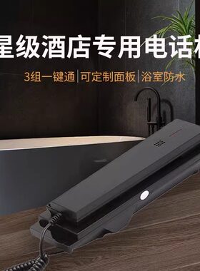 肯特AU2066A酒店电话机客房专用壁挂小型电话浴室可定制电话座机