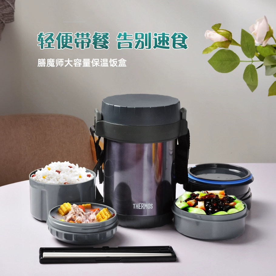 膳魔师304不锈钢真空保温饭盒