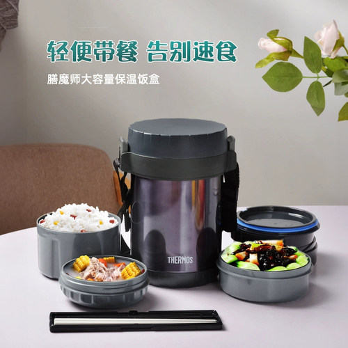 膳魔师304不锈钢真空保温饭盒