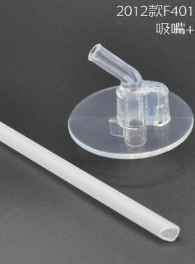 膳魔师THERMOS吸管配件适合F401 F4011T F402提手儿童杯真品吸管