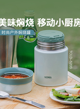 膳魔师焖烧罐316L不锈钢保温杯饭盒便当盒学生上班族带饭TCLD520