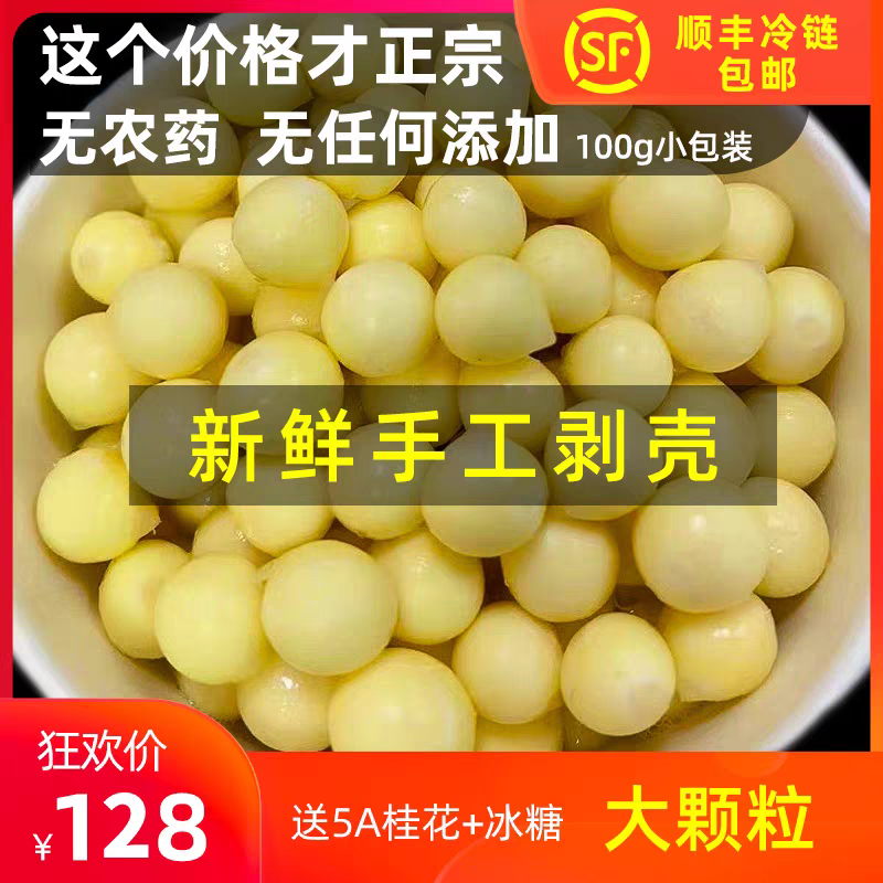 发顺丰鸡头米新鲜苏州2025大颗粒芡实茨实欠实手剥南塘特产正宗