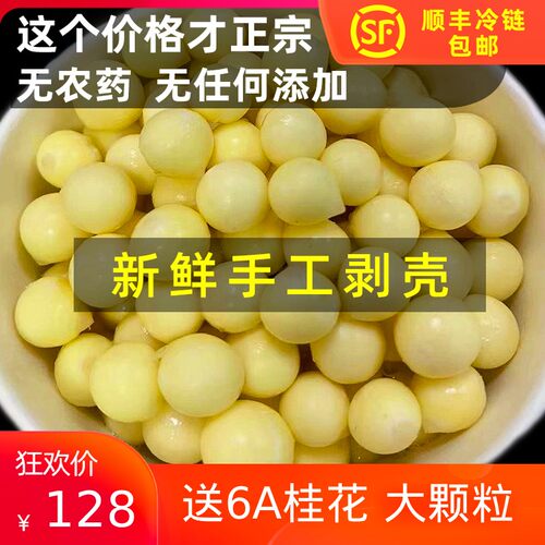 发顺丰 新货鸡头米新鲜苏州2026大颗粒芡实茨实欠实手剥南塘特产