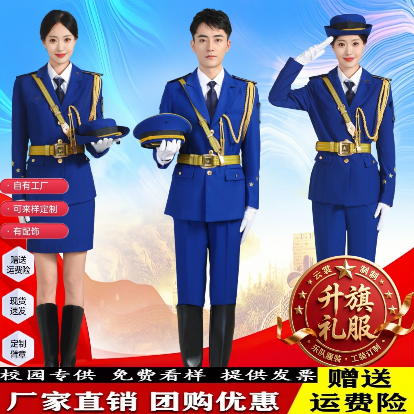 升旗手仪仗队国旗班服装中大学生男女蓝色运动会升旗仪式比赛礼服 - 实物图
