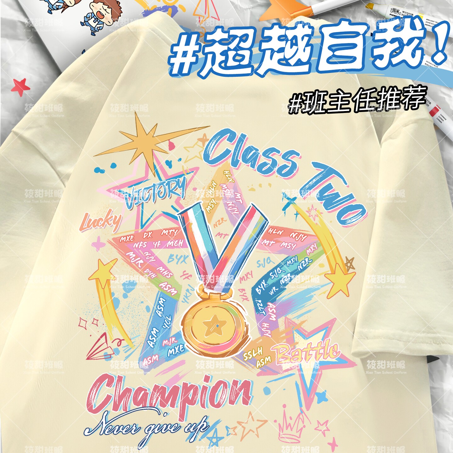 DIY卡通星星励志T恤印制纯棉宽松运动会金牌亲子活动纪念服装印图