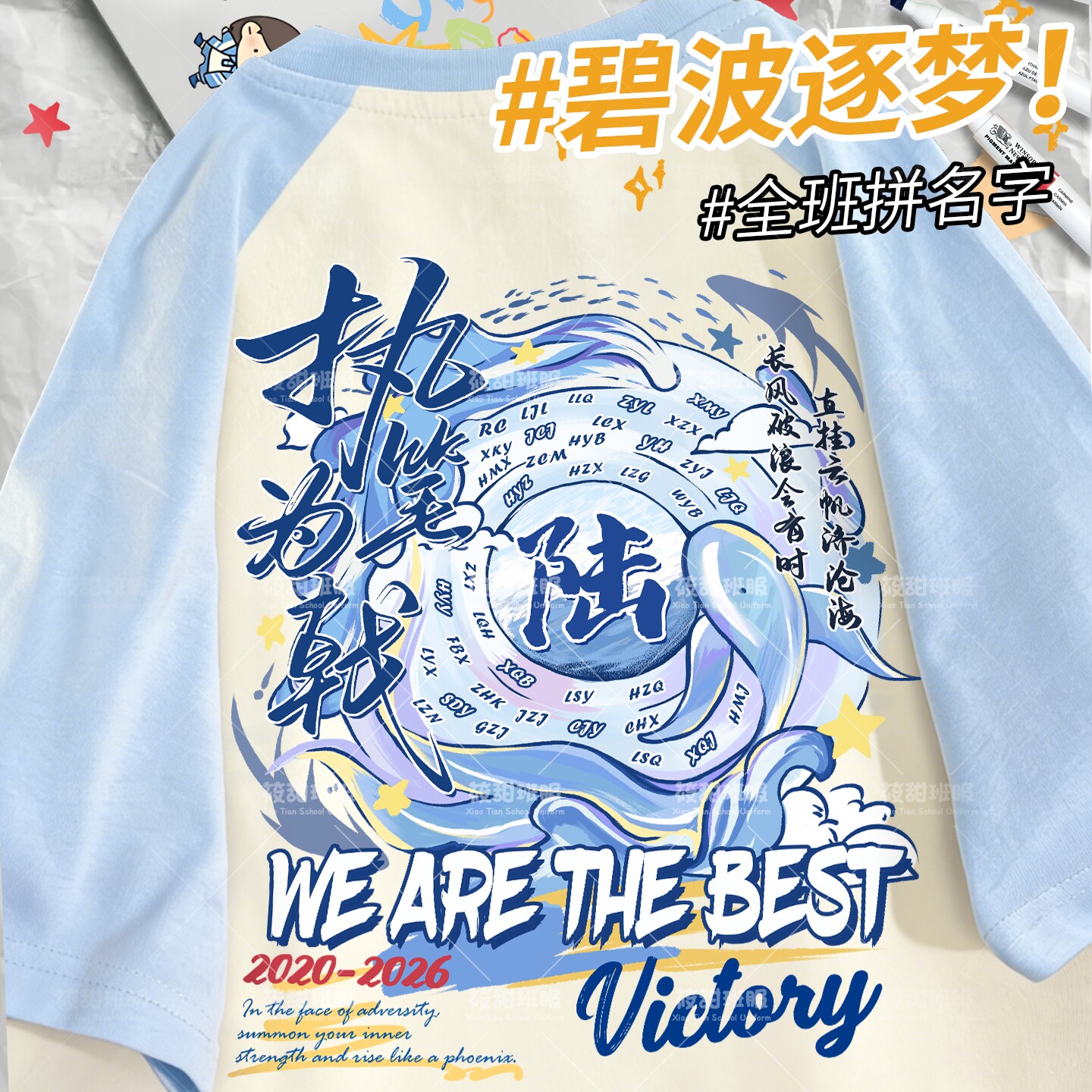2026新款纯棉班服订制