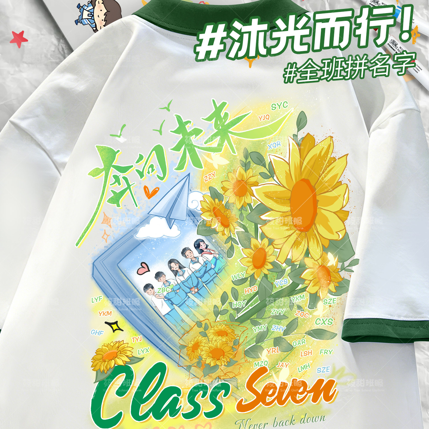 2026新款纯棉班服订制