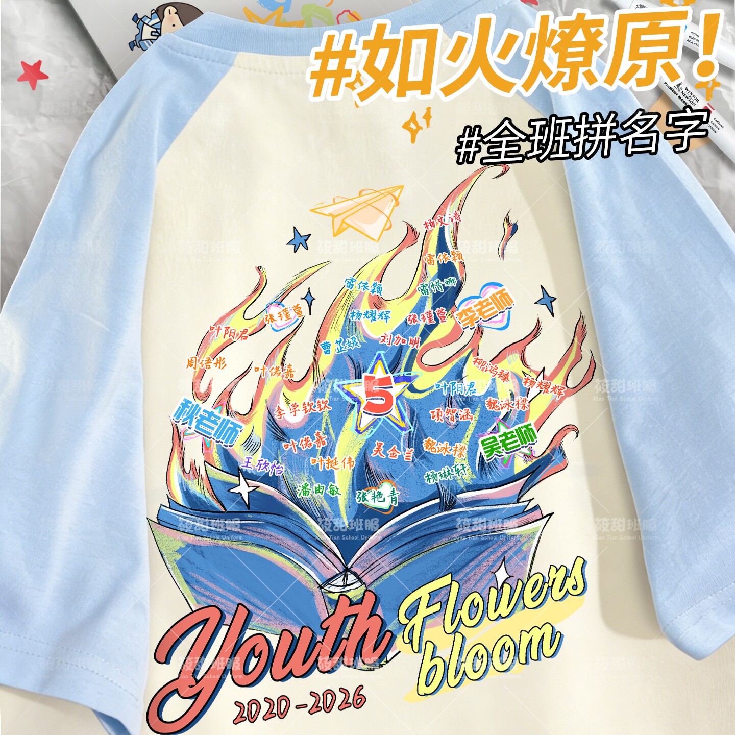 2026新款纯棉班服订制