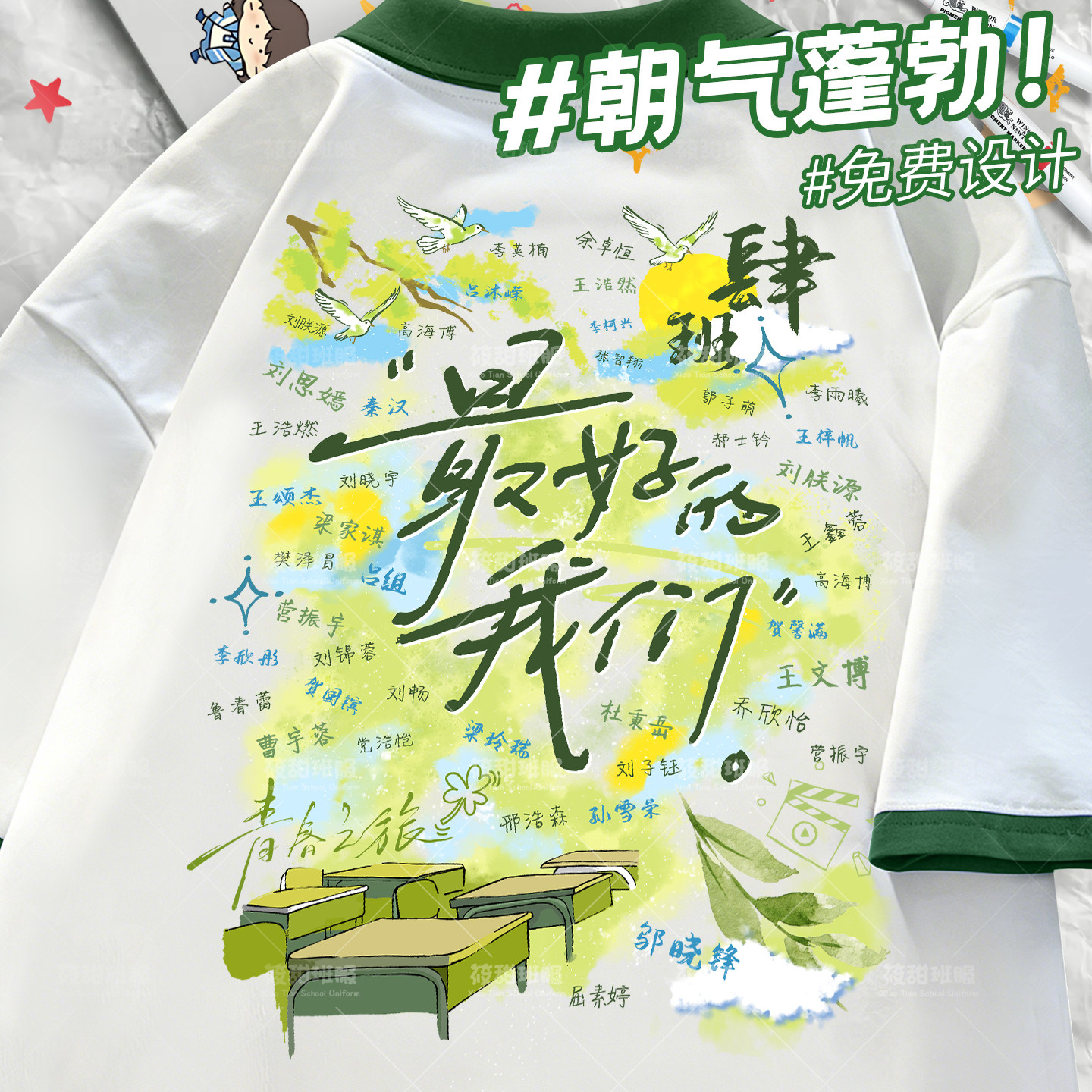 2026新款纯棉班服订制