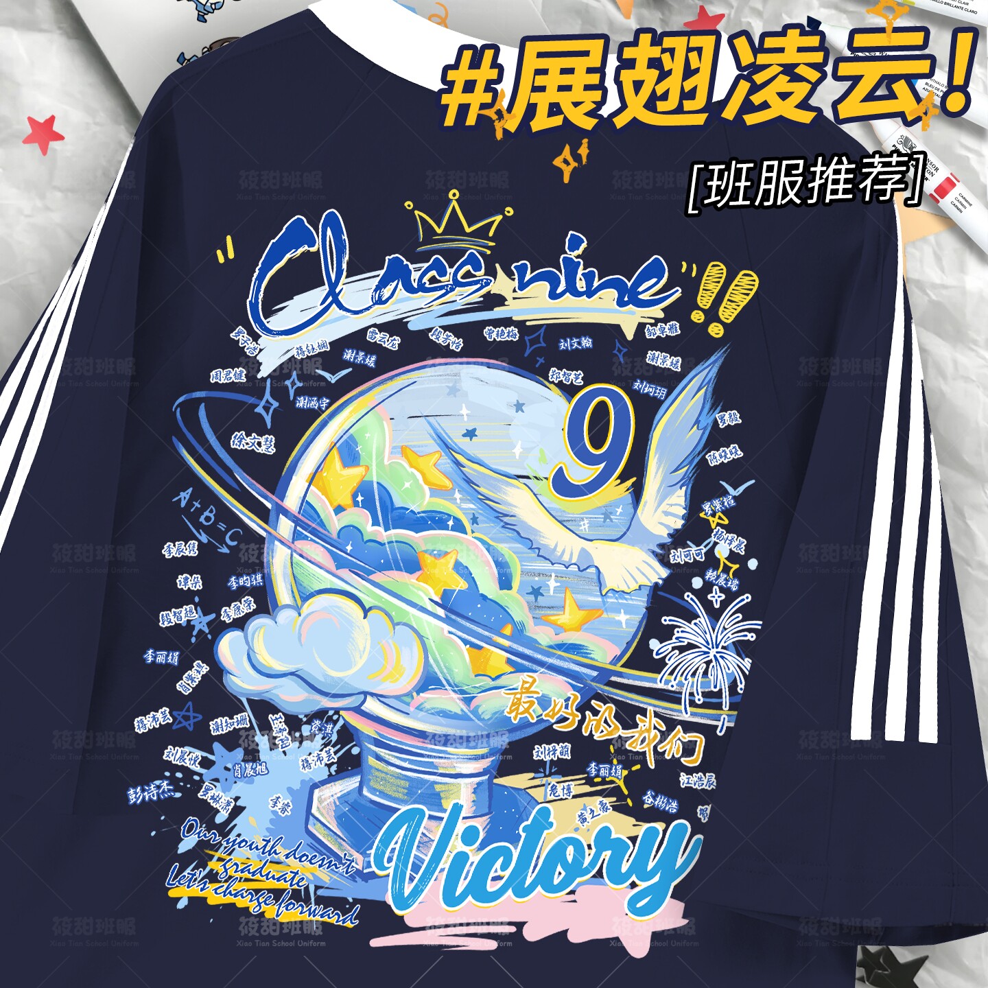 2026新款纯棉班服订制