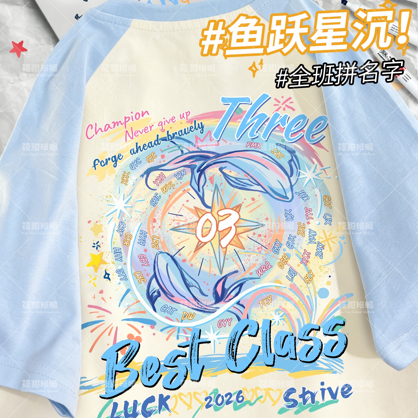2026新款纯棉班服订制