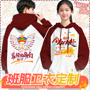 体育节卫衣定制外套印logo小学初中高中生运动会班服亲子活动套装